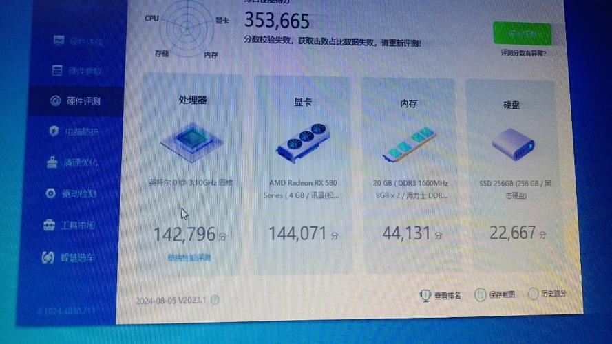 鲁大师54万分能玩什么