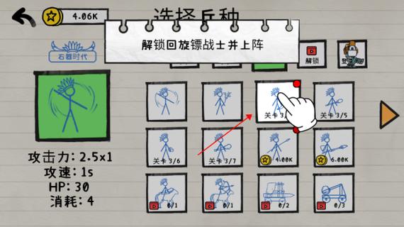 火柴人纸上战争下载安装