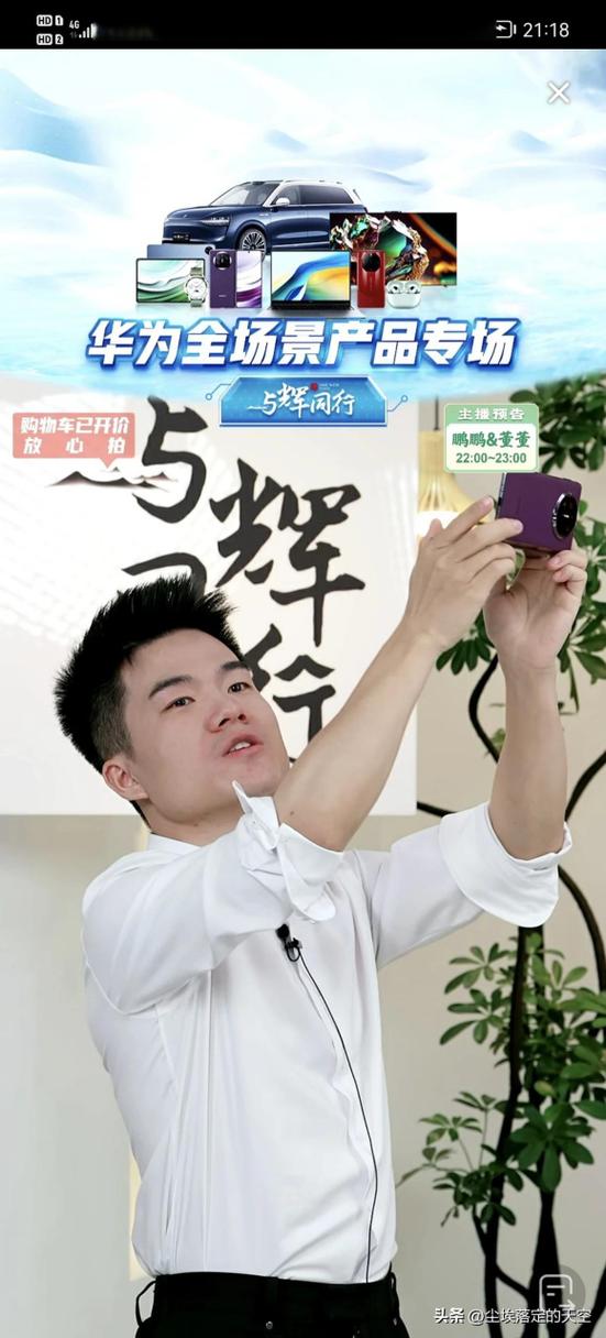 华为手机哪款适合直播