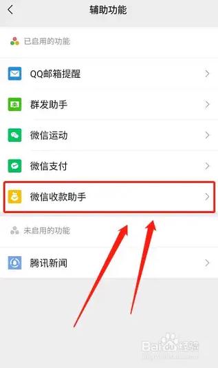 微信防打扰设置在哪设置截图3