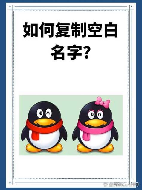 苹果游戏空白名字复制粘贴