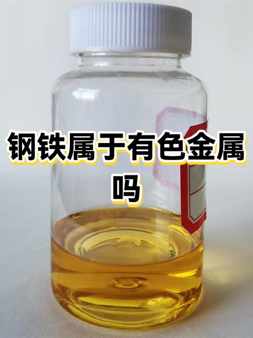 铁是有色金属吗