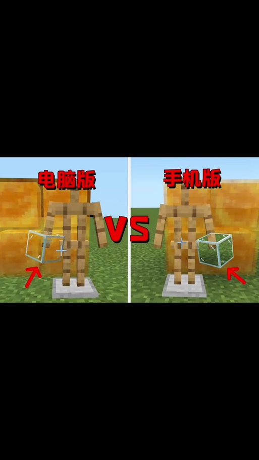 网易我的世界无缝玻璃