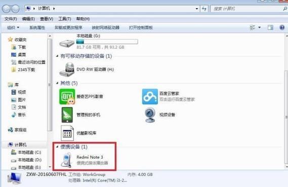 小米手机照片存储路径