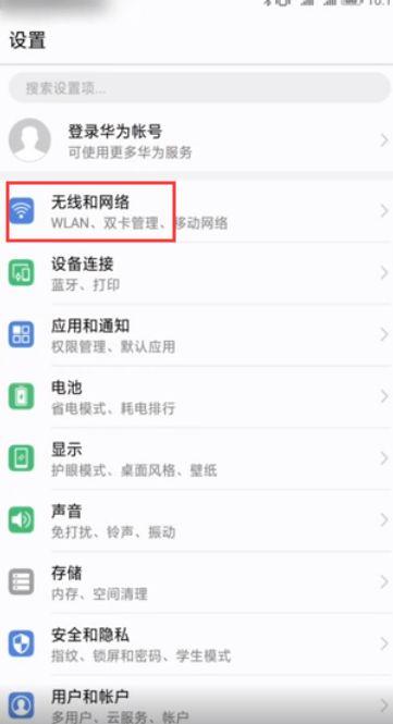如何看别人蹭我家网