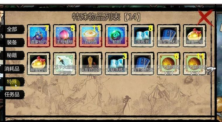 金庸群侠传2手机攻略全流程