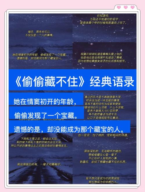 不准悄悄惦记我全文阅读