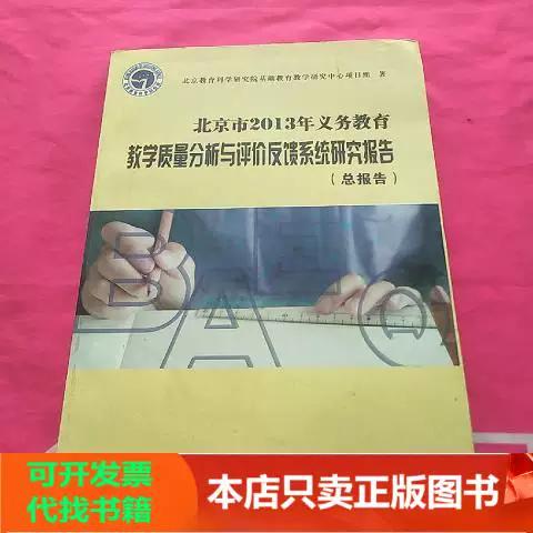 教学检测分析评价与反馈截图2