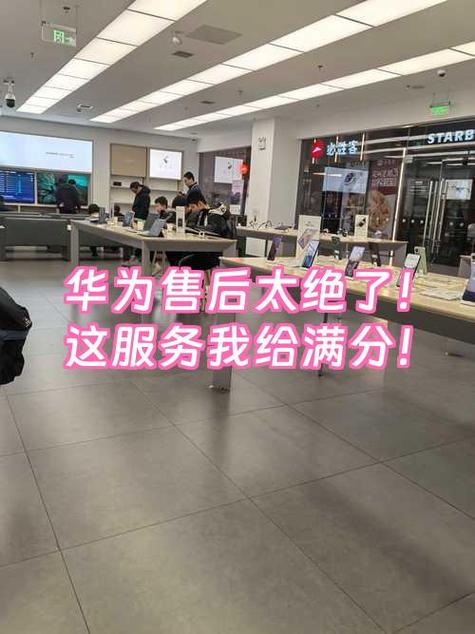 华为售后修手机要钱吗截图1