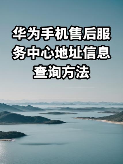 华为售后修手机要钱吗截图2