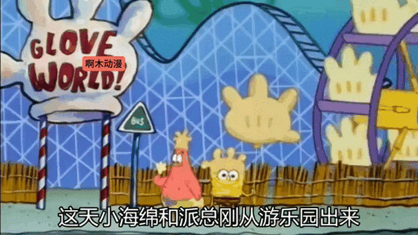 海绵宝宝第一次来比奇堡是哪一集