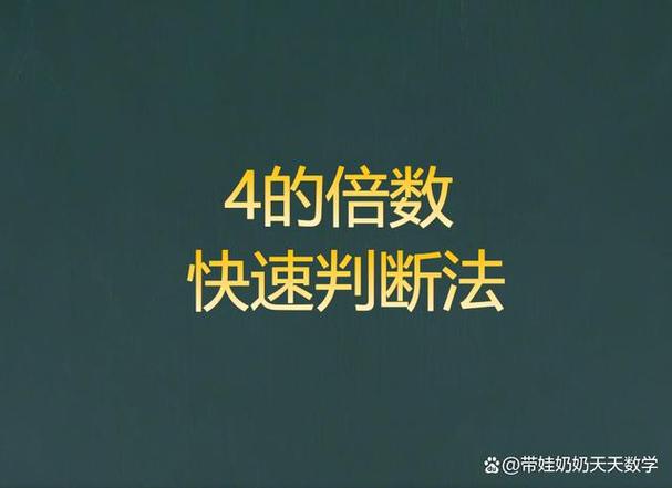 和是340的相邻4个数找出来