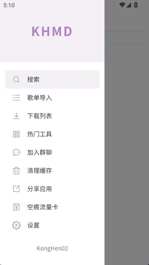 抖音旗下听歌软件