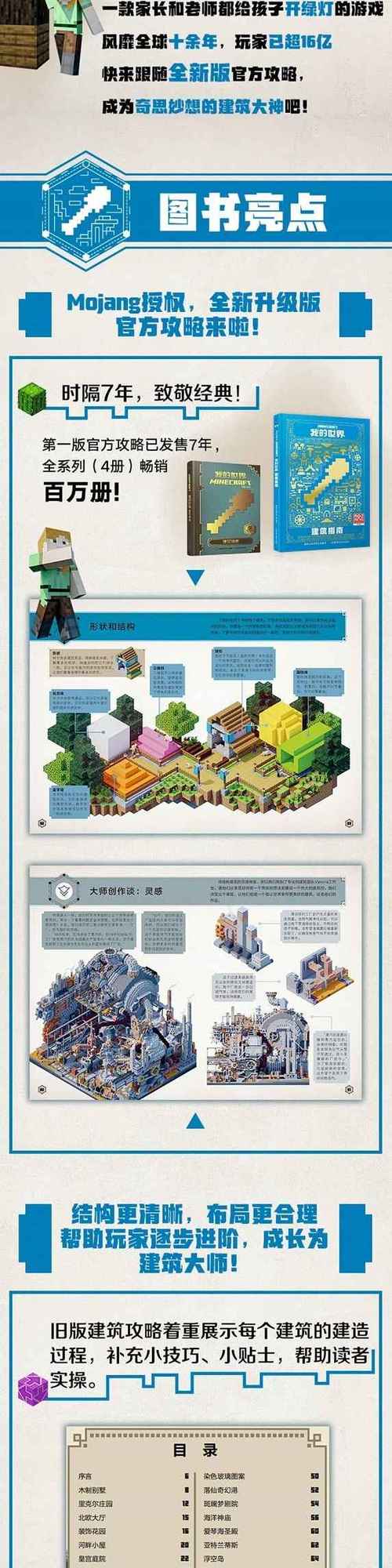 我的世界大型基地教程