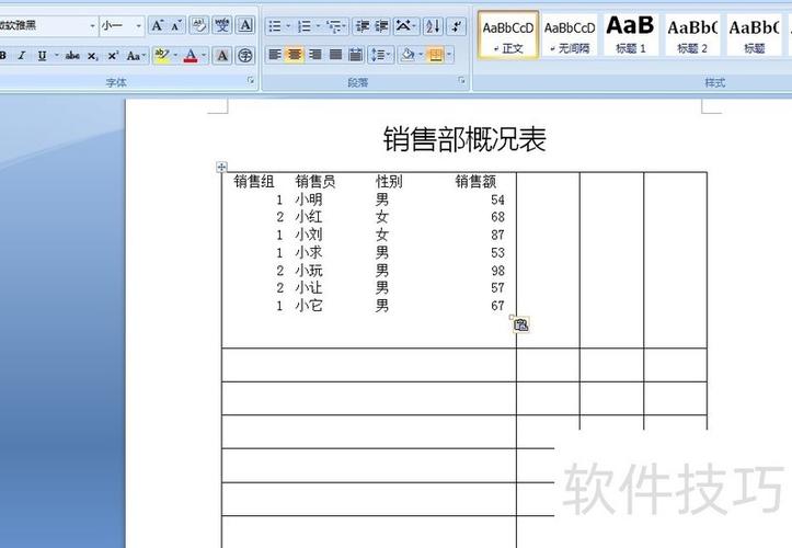word粘贴表格格式不对