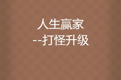 万人大赢家系统升级