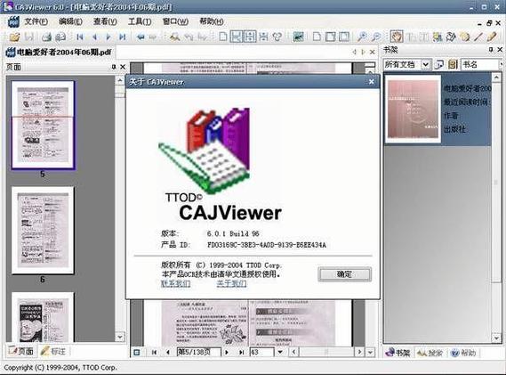 caj转pdf在线转换器免费