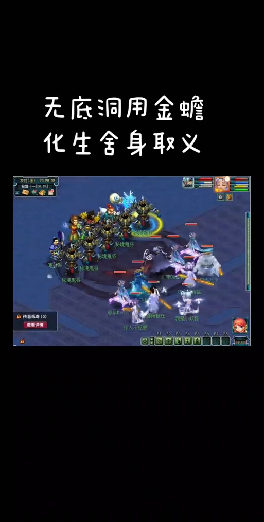 梦幻西游金蟾法宝摆放