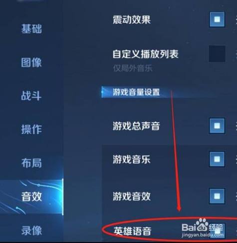 王者怎么开语音权限