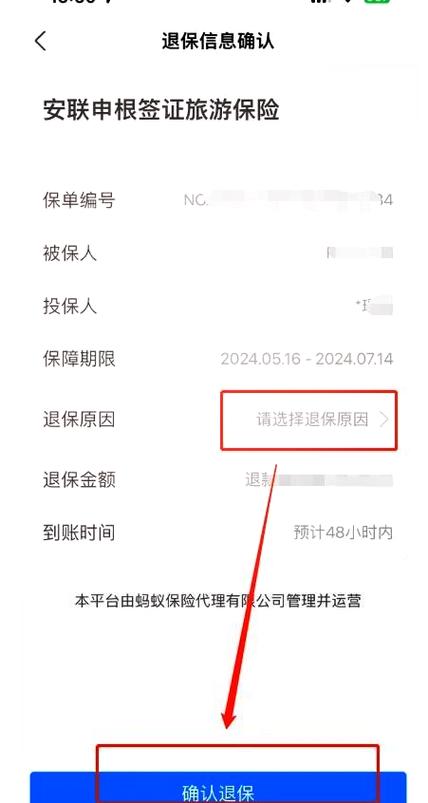 保单如何全额退保