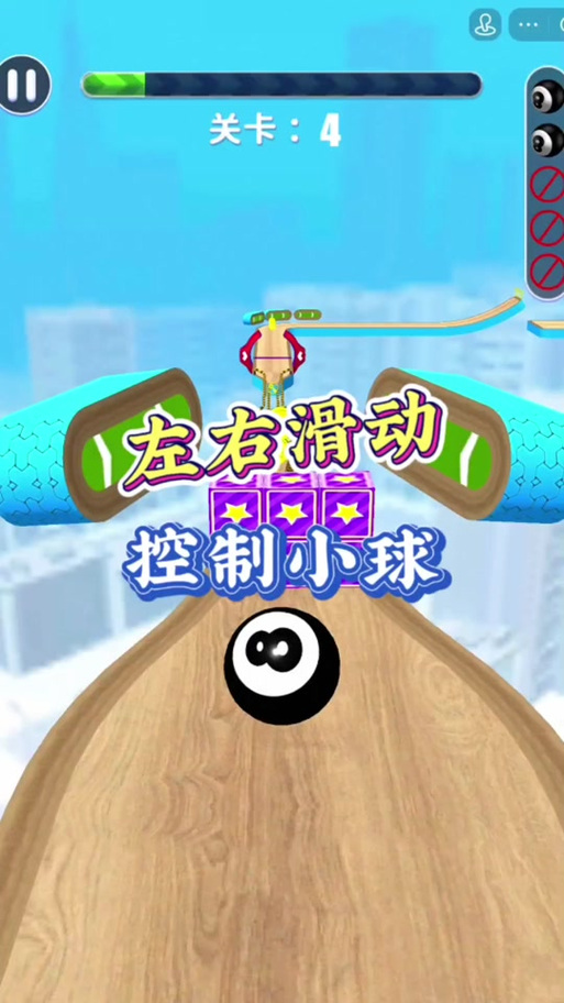左右摇晃手机的游戏