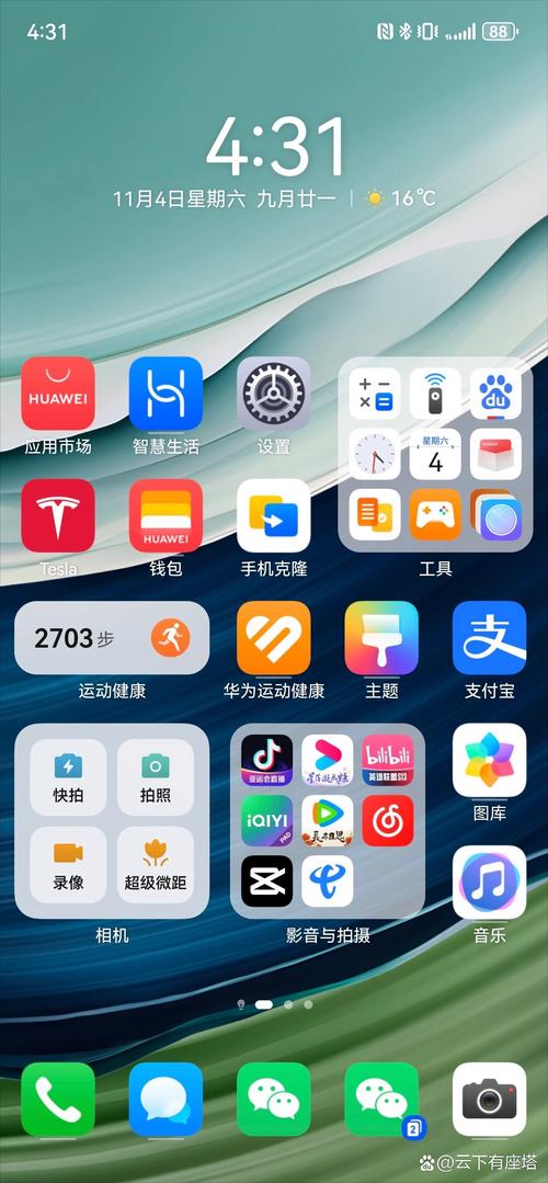 华为手机桌面滑动方式怎么设置