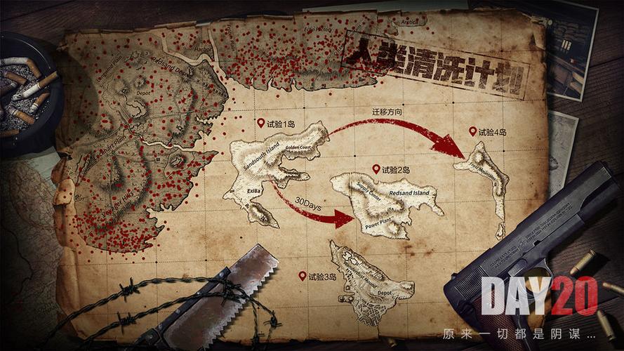 文明重启助手