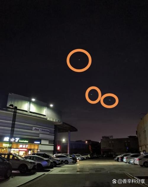 UFO魔力
