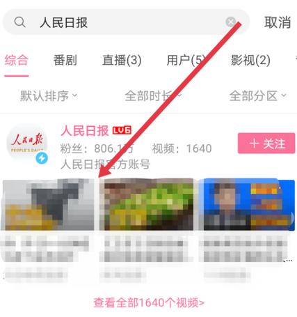 为什么有些up主不能充电