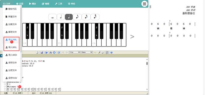 musescore怎么导入曲谱