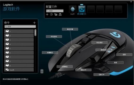 g502鼠标按键说明