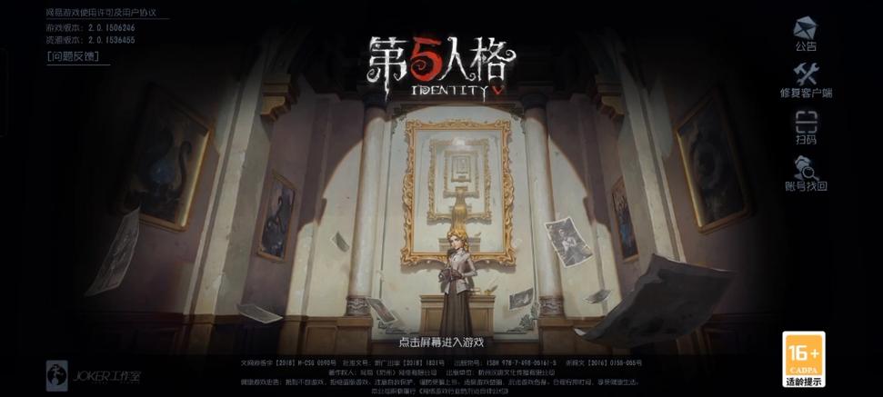 第五人格封面图片