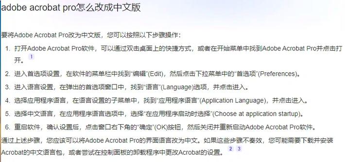 book bazaar reader怎么设置中文