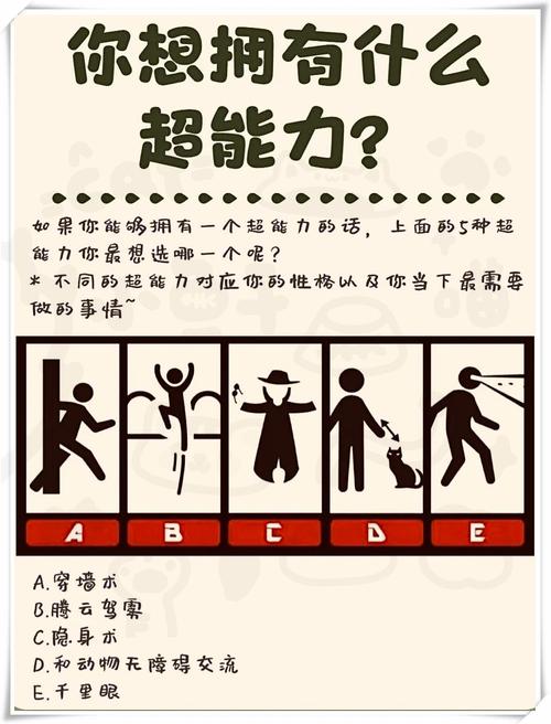 行动能力测试