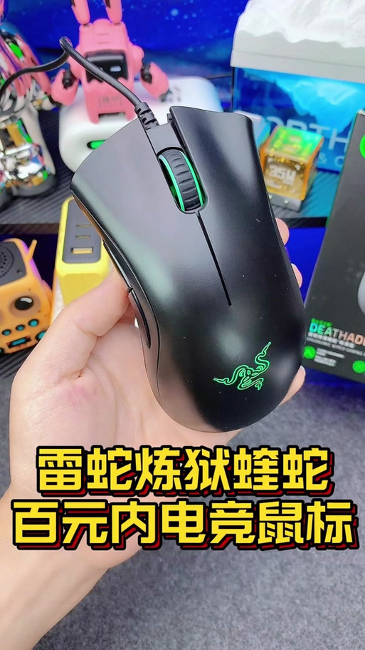 雷蛇鼠标怎么变色截图2