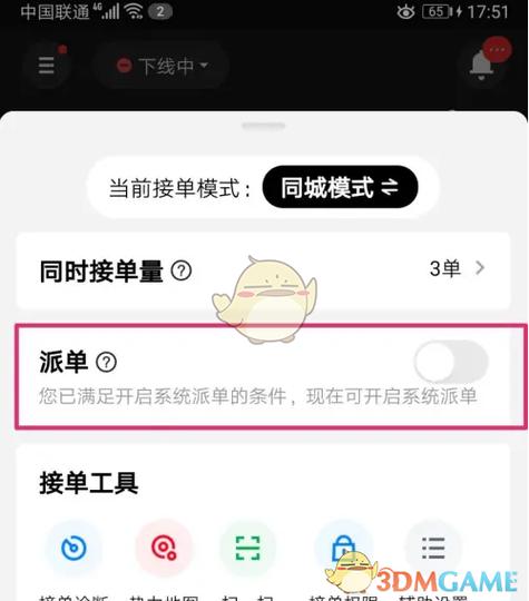 直播间抢单最快的方法