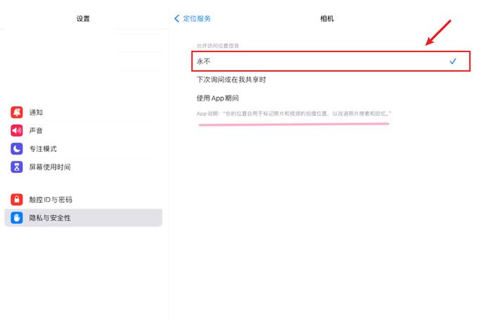 怎么关掉照片的定位
