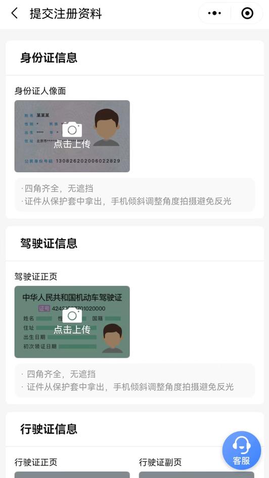 高德网约车司机注册图标