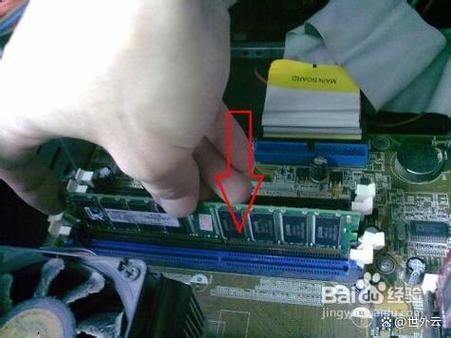 插一根内存条能开机的原因