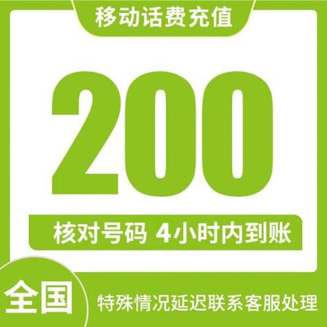 移动如何充值10元话费