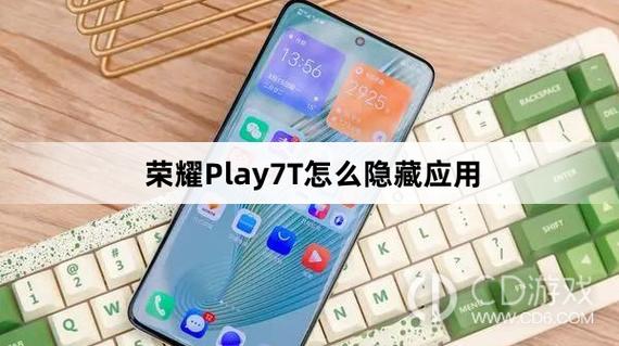 荣耀play隐藏应用在哪儿