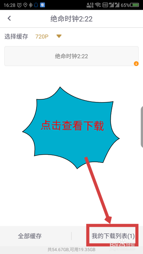 咪咕视频能缓存吗