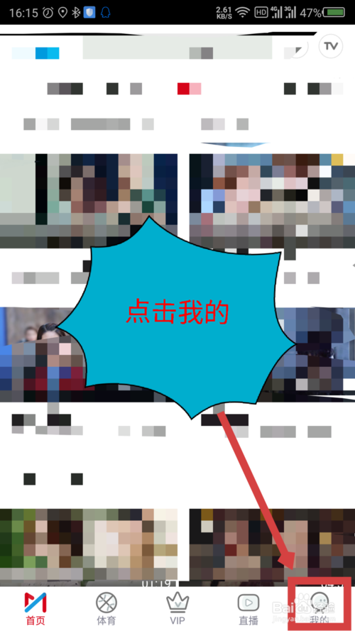 咪咕视频能缓存吗截图3
