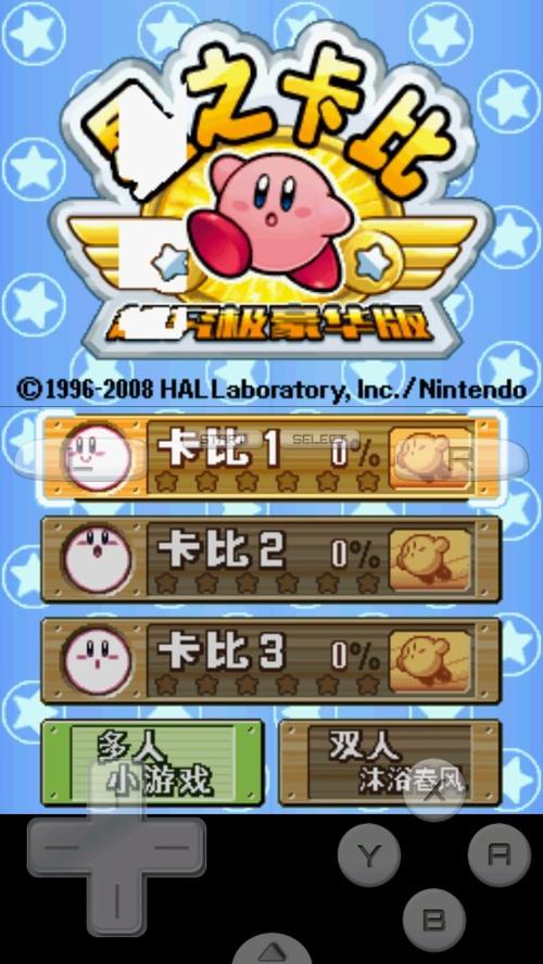 星之卡比手机版下载