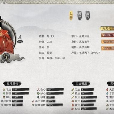 鬼谷八荒游戏攻略大全