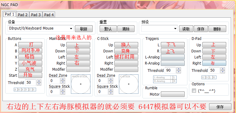 电光火石3wii出招表