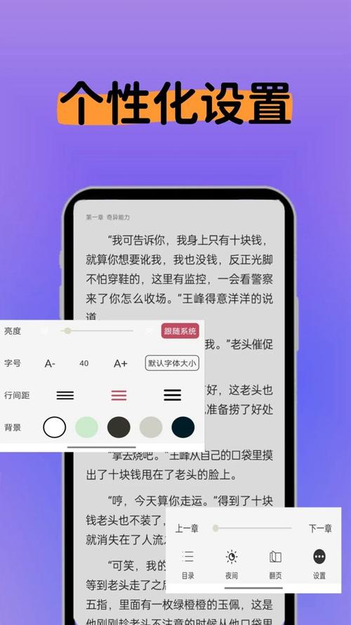 免费阅读软件