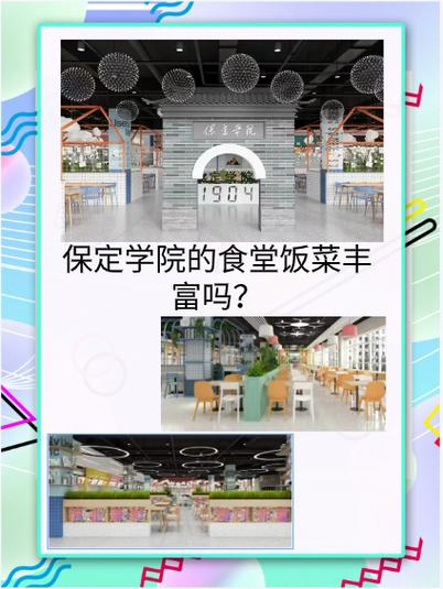 保定学院存在挂科技吗截图1