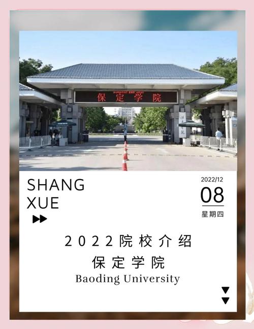 保定学院存在挂科技吗截图2
