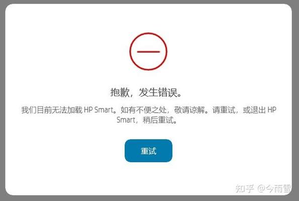 smart软件打不开